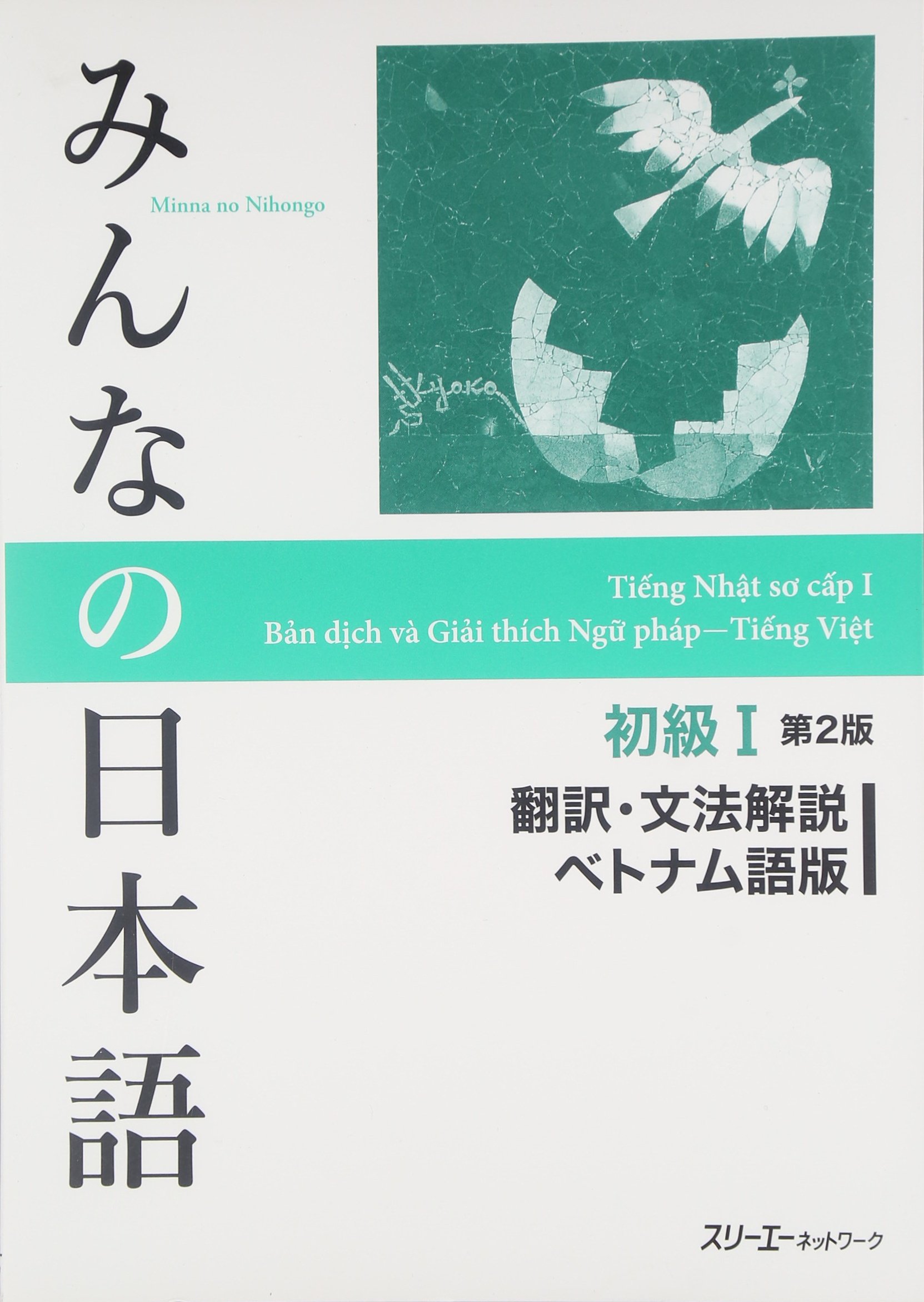 Giáo trình Minna no Nihongo  I - Bản dịch và giải thích ngữ pháp ( Bản tiếng Việt)