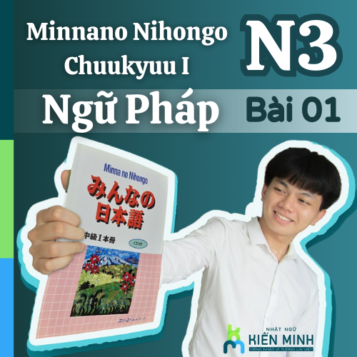 Minano Nihongo Chuukyuu 1 - Bài 01 - Luyện Nghe, Học Ngữ Pháp Tiếng Nhật N3 みんなの日本語中級1 第01課 文法