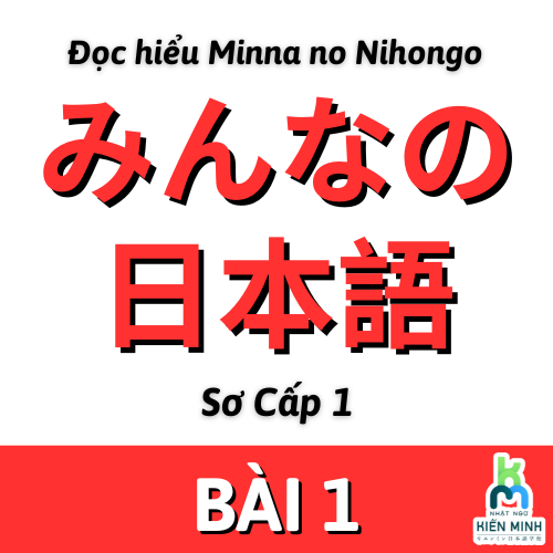 ĐỌC HIỂU MINNA NO NIHONGO SƠ CẤP 1 - BÀI 1